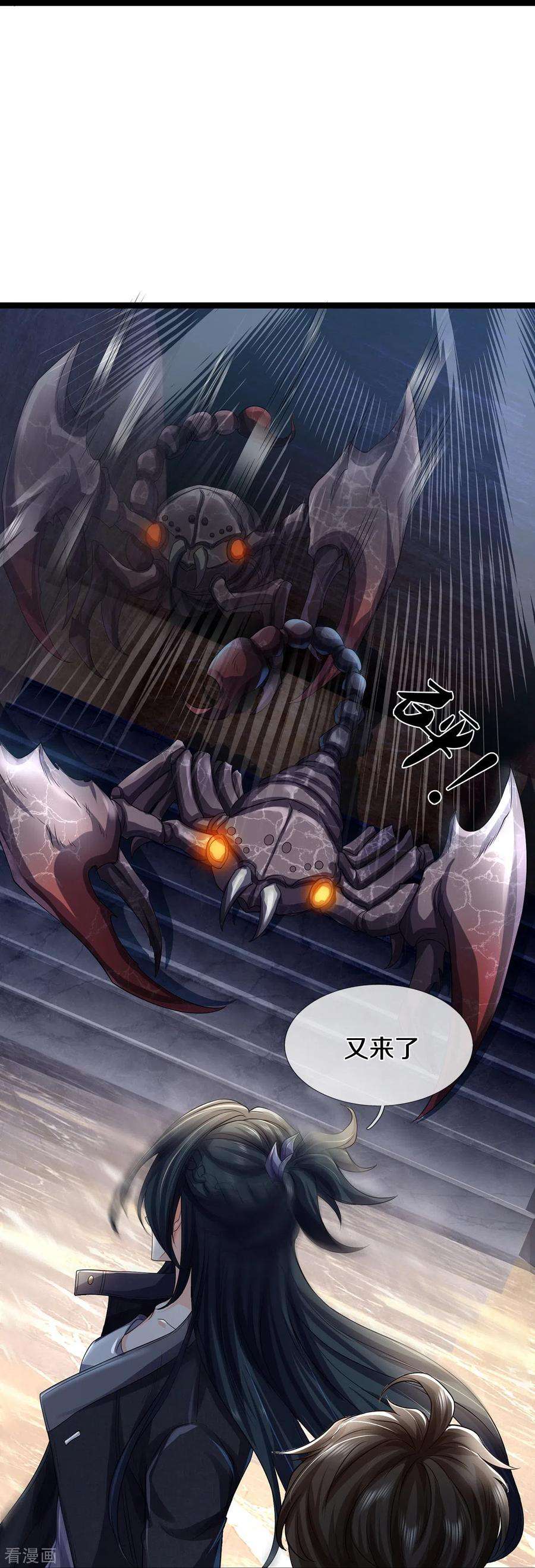 镇门人68话 屁股上有几颗痣