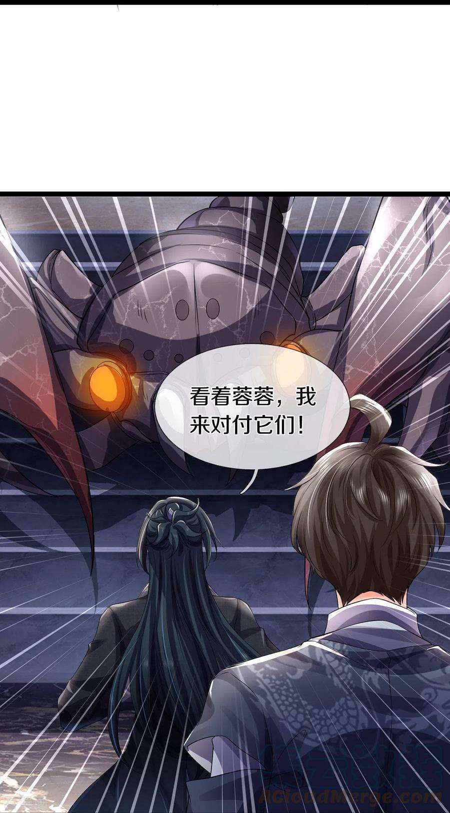 镇门人68话 屁股上有几颗痣