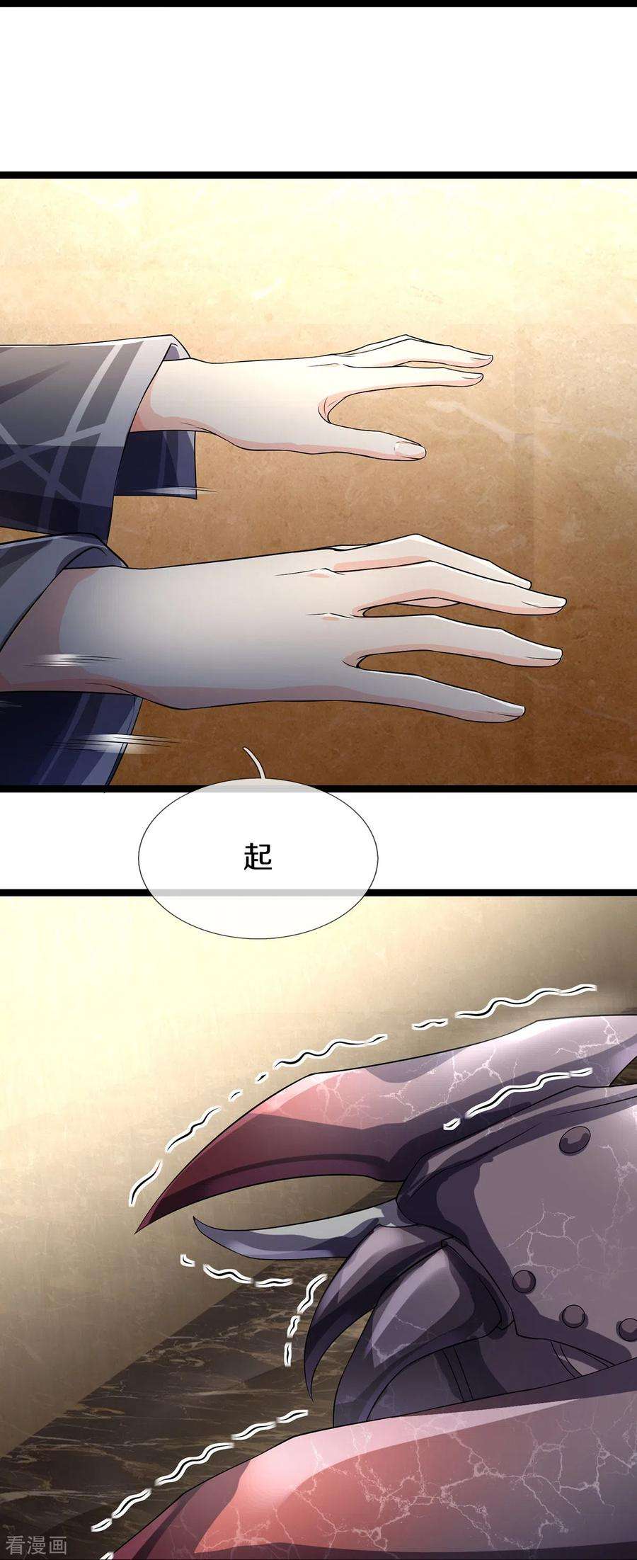 镇门人68话 屁股上有几颗痣