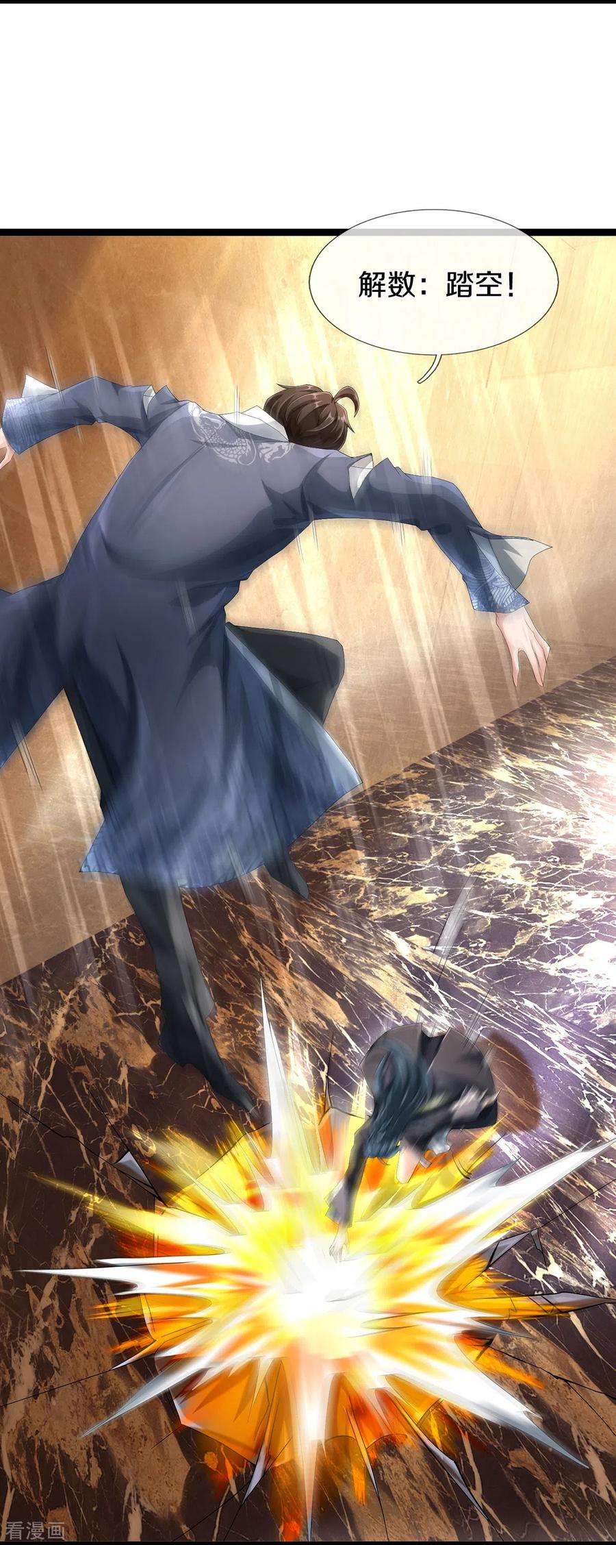 镇门人68话 屁股上有几颗痣