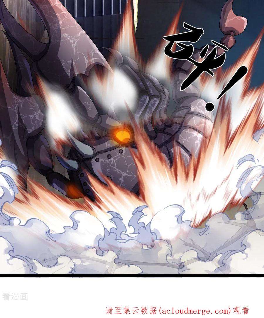 镇门人68话 屁股上有几颗痣