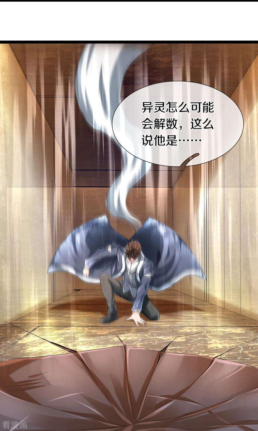 镇门人68话 屁股上有几颗痣