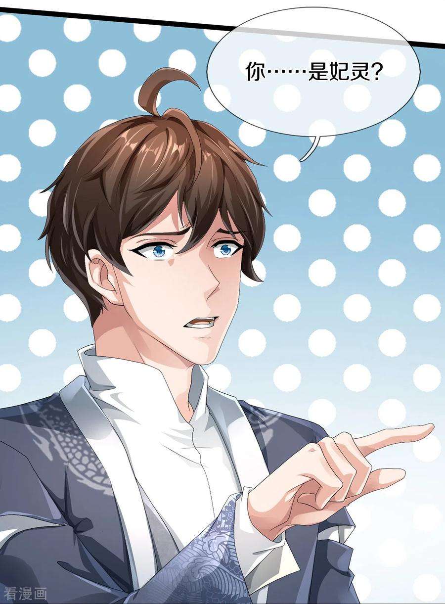 镇门人68话 屁股上有几颗痣