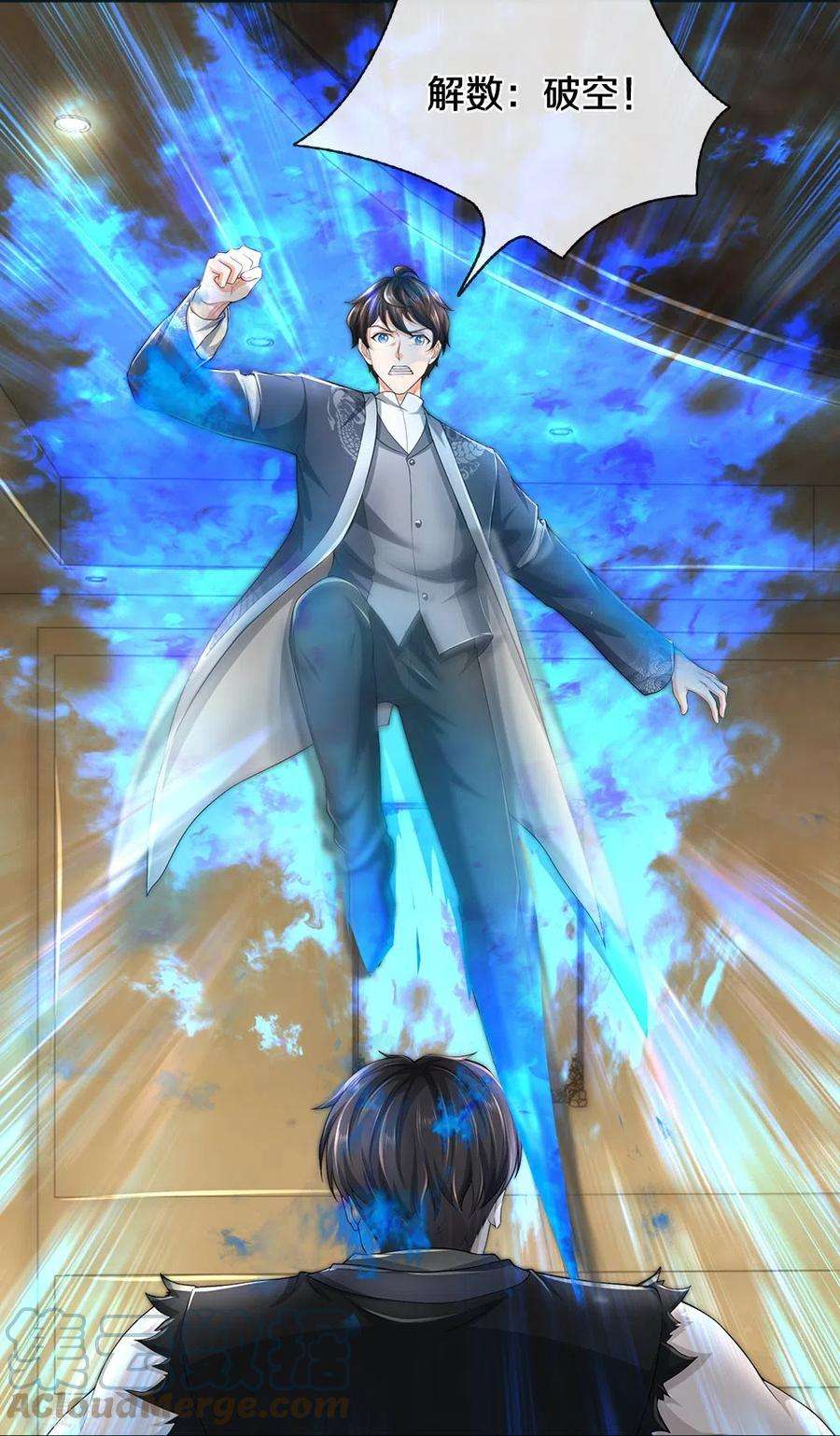 镇门人71话 解数，三连击！