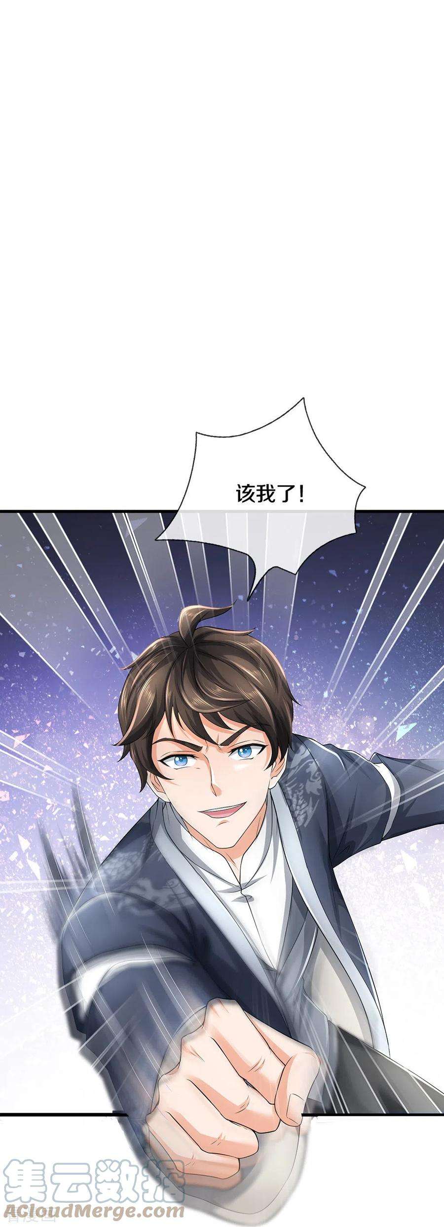 镇门人71话 解数，三连击！