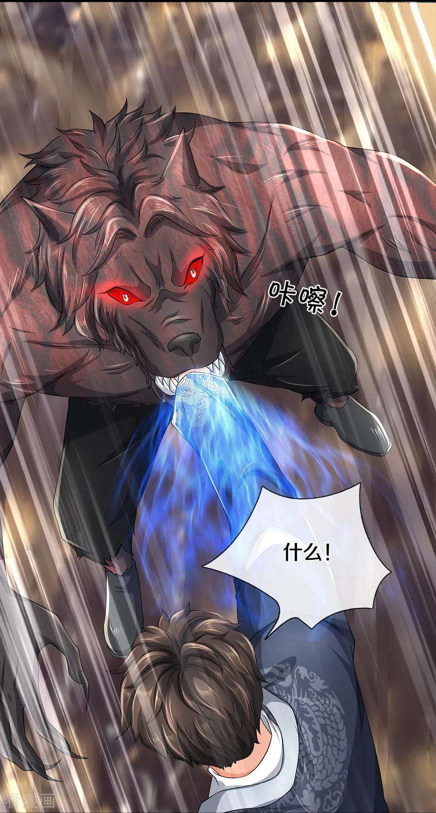 镇门人71话 解数，三连击！