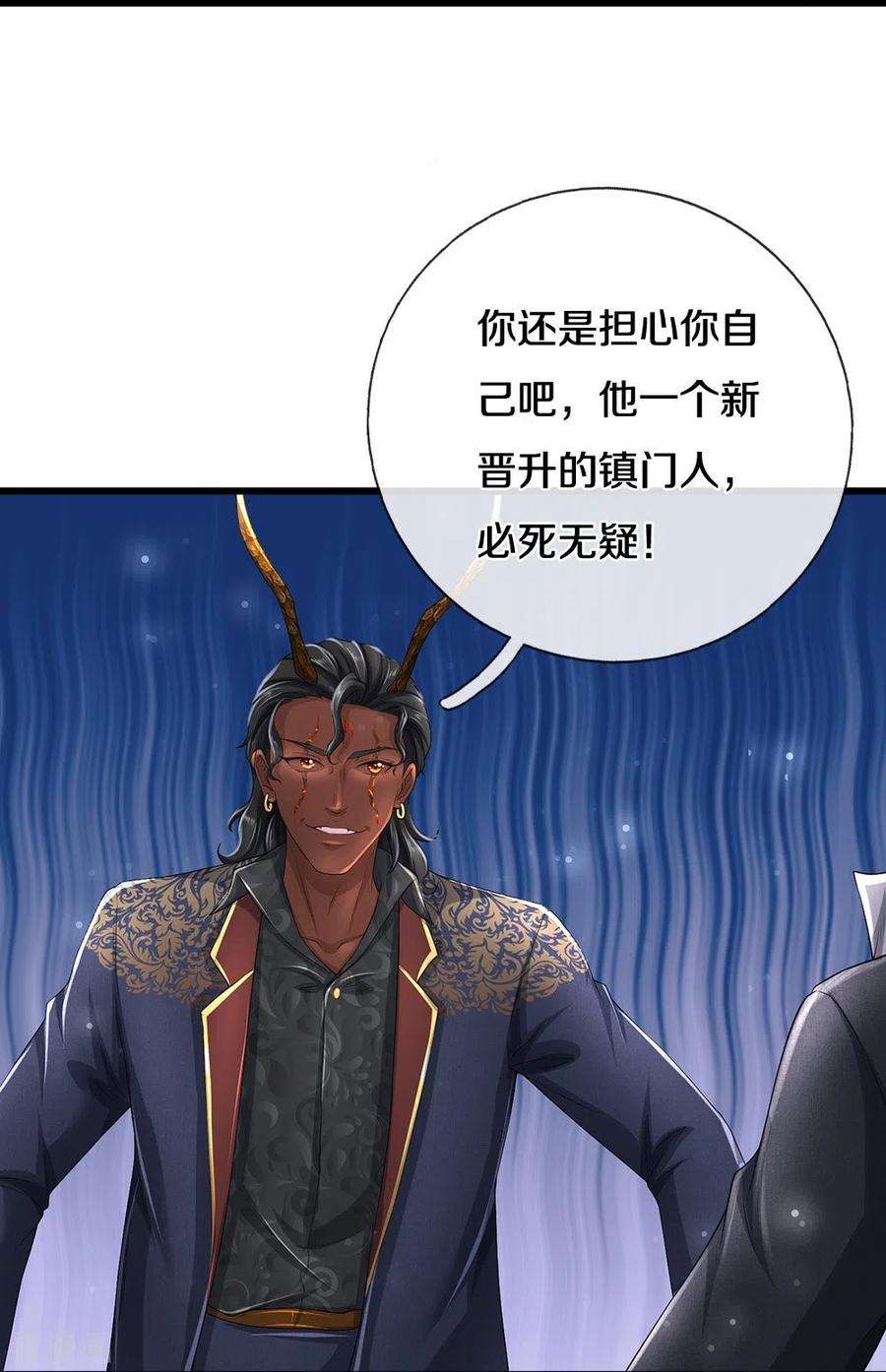 镇门人71话 解数，三连击！