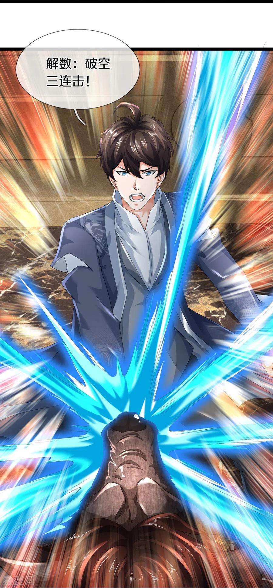 镇门人71话 解数，三连击！