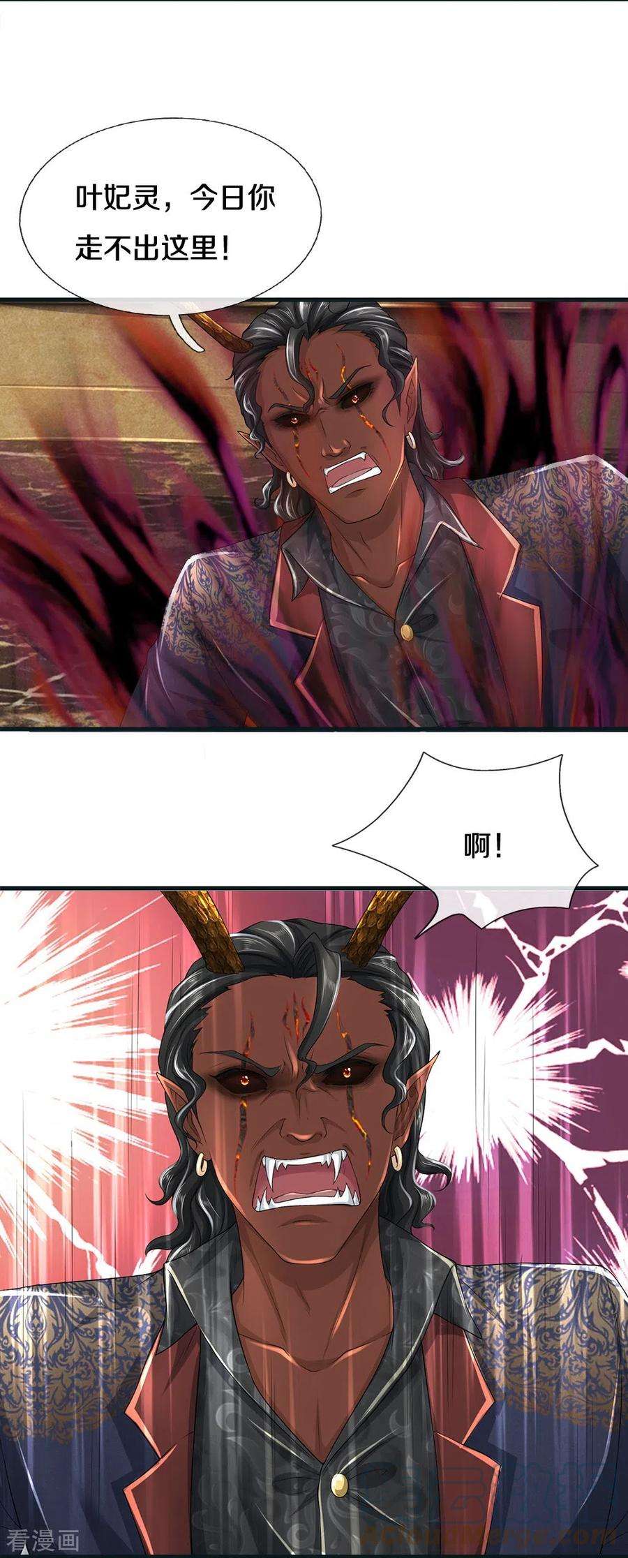 镇门人71话 解数，三连击！