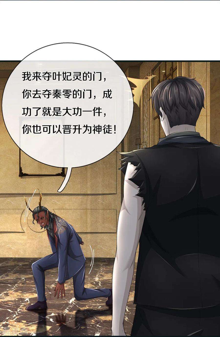 镇门人71话 解数，三连击！