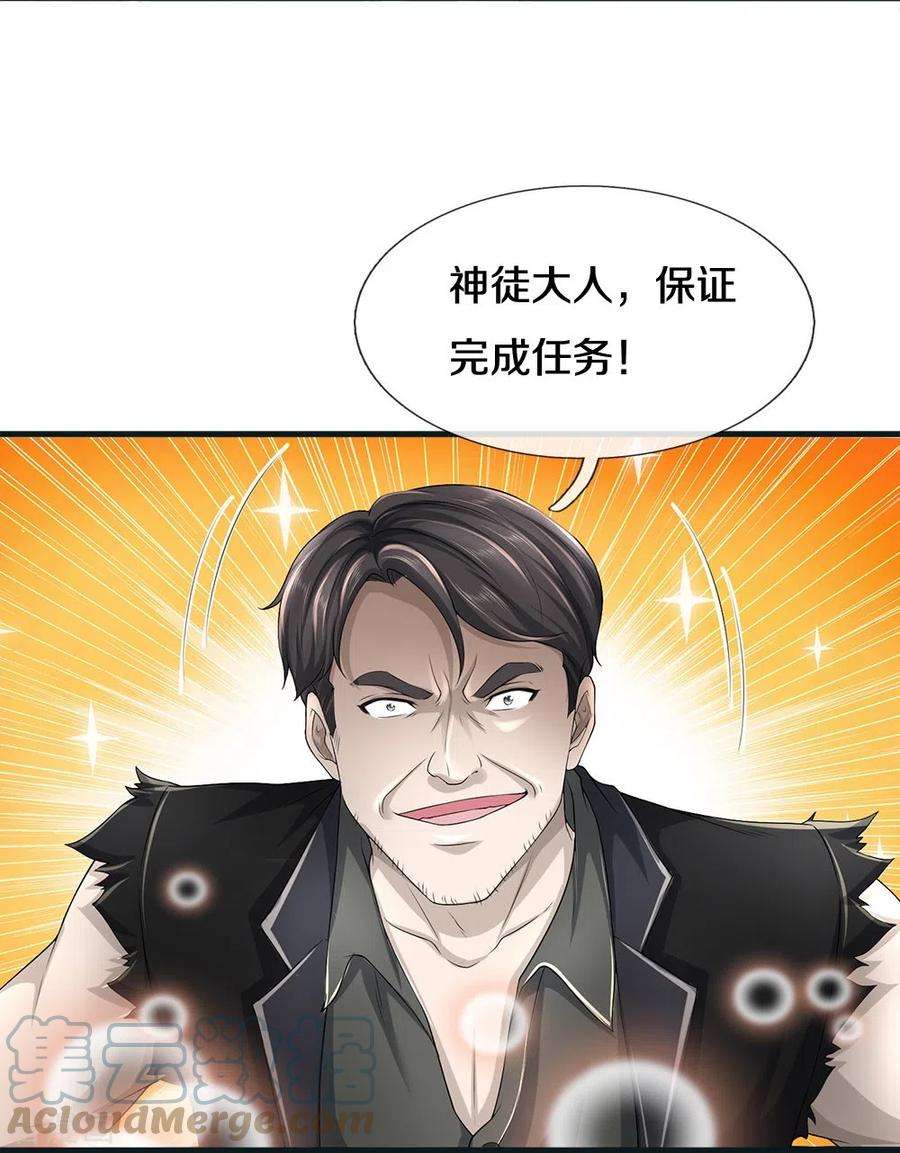 镇门人71话 解数，三连击！