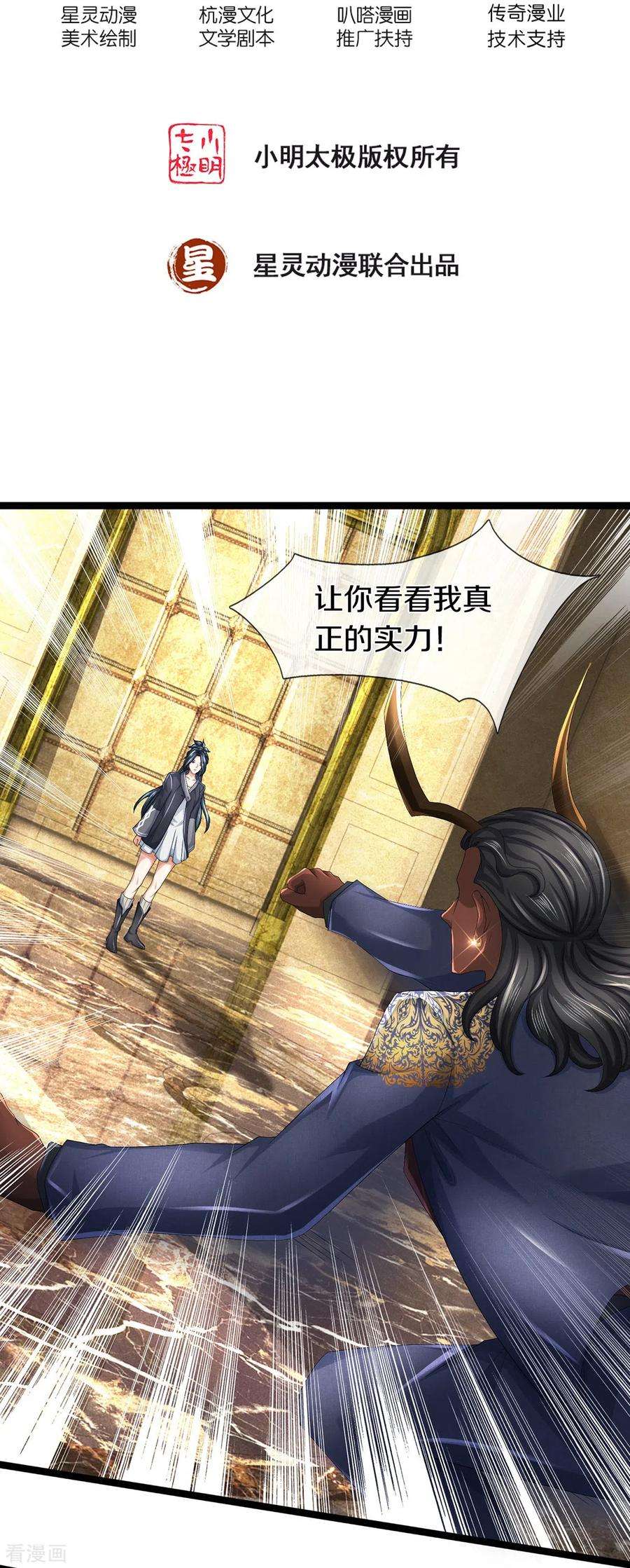 镇门人72话 强行破除