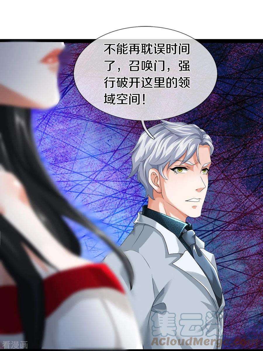 镇门人72话 强行破除