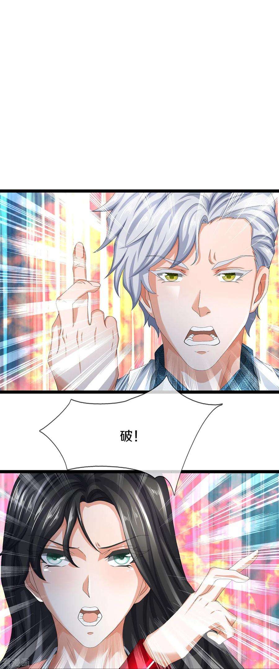 镇门人72话 强行破除