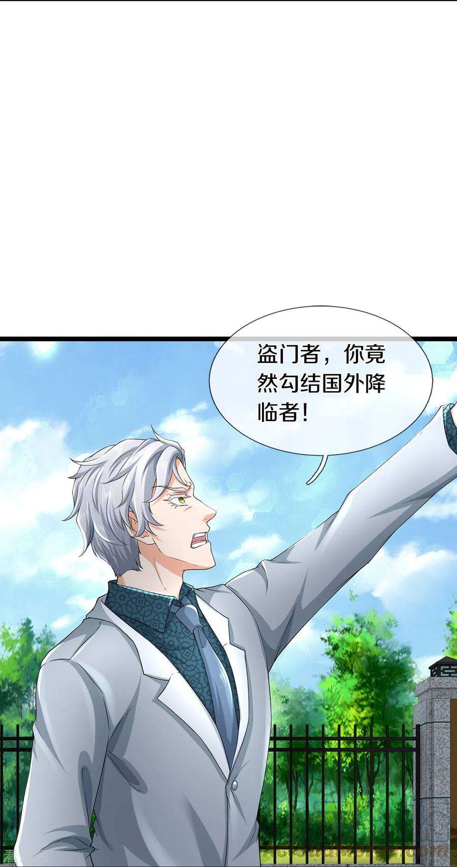 镇门人72话 强行破除