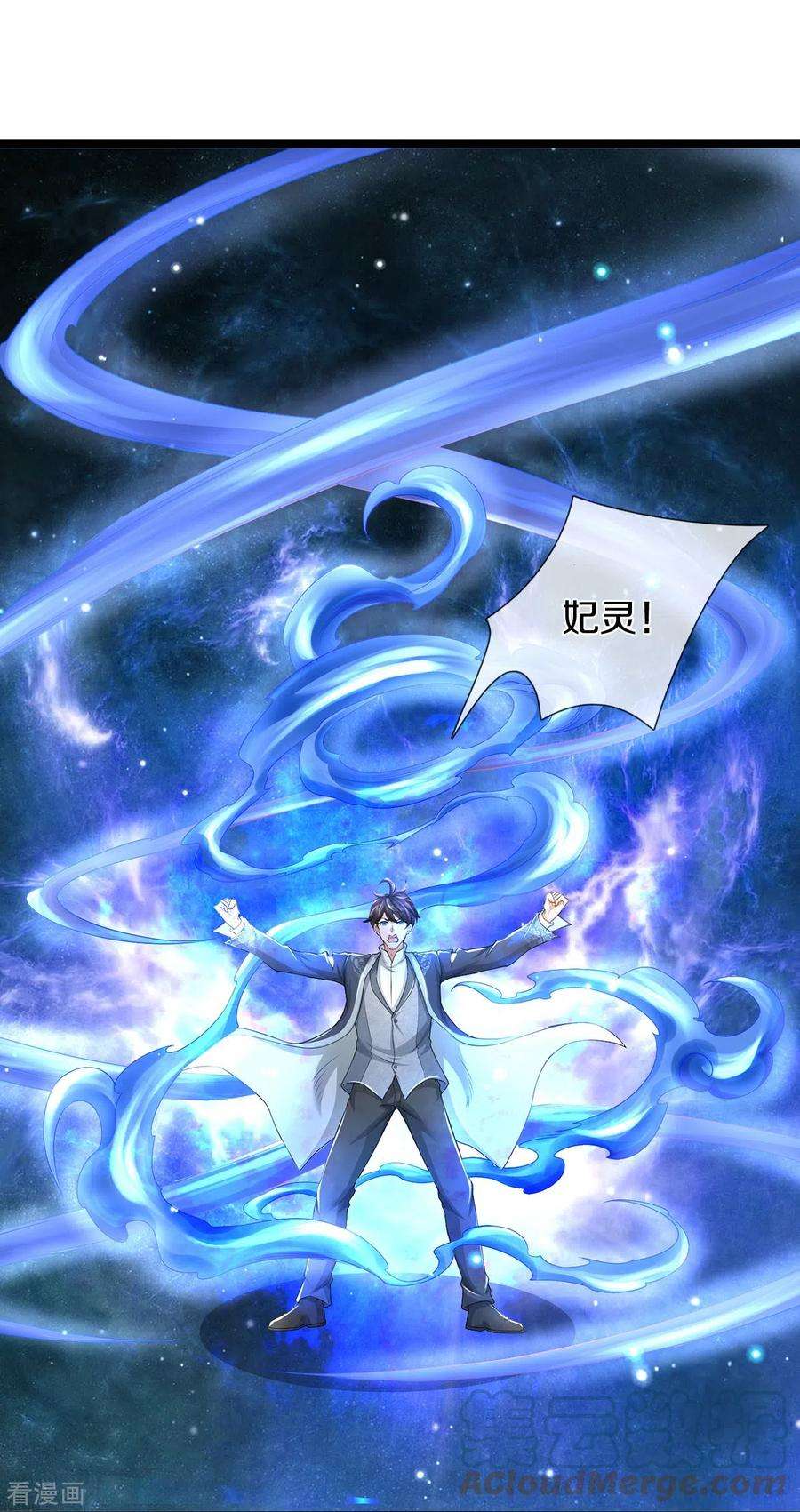 镇门人72话 强行破除