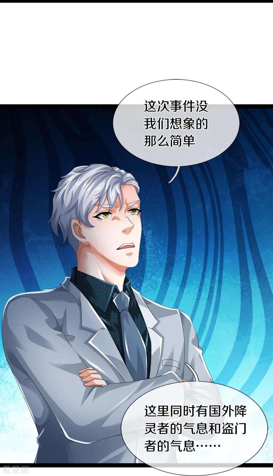 镇门人72话 强行破除