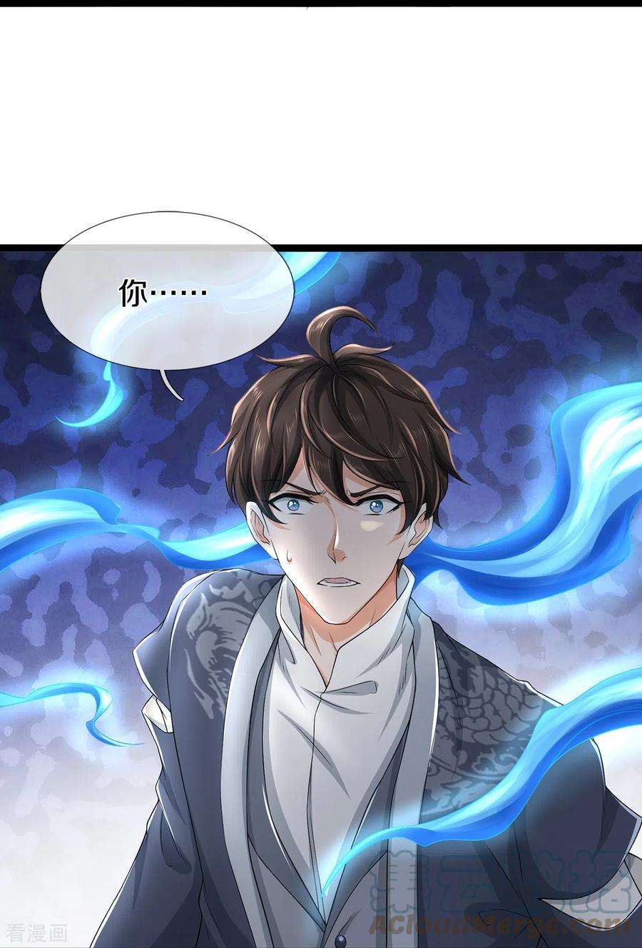 镇门人73话 临阵磨枪