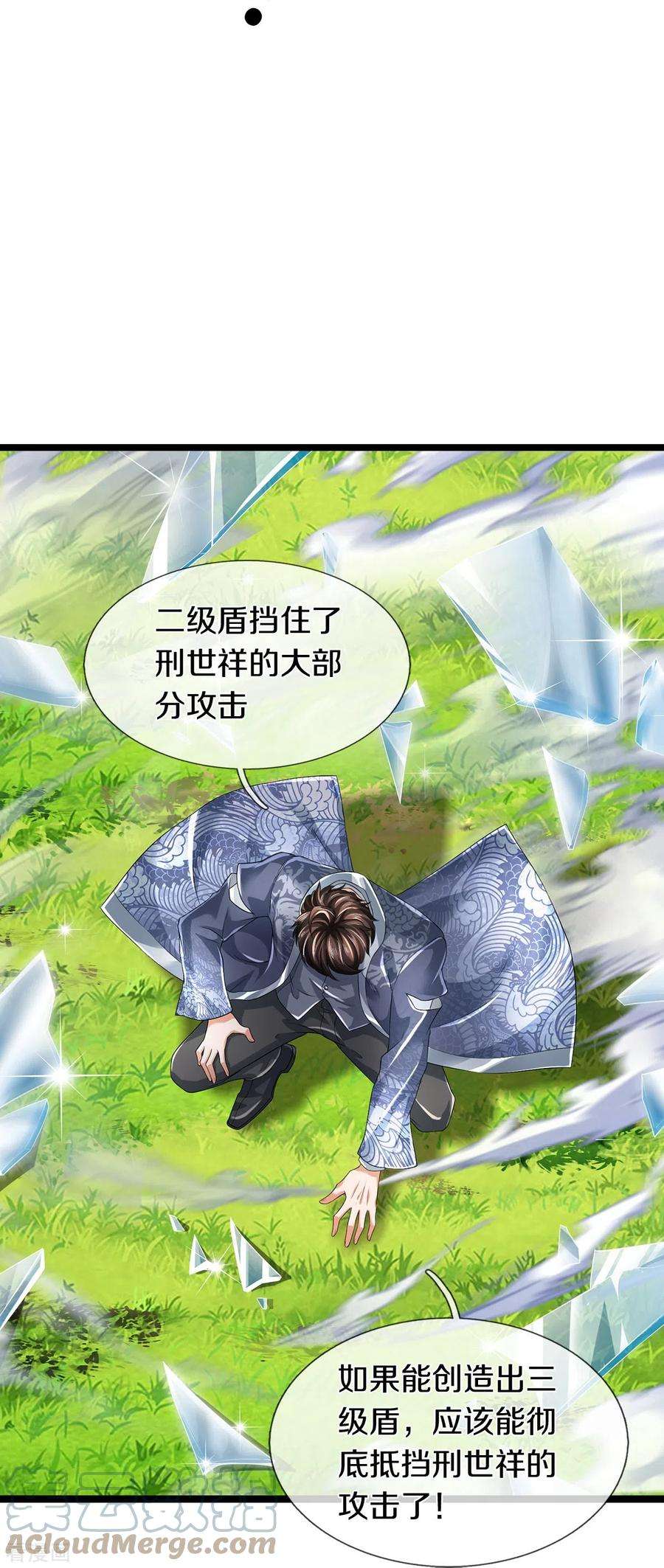 镇门人73话 临阵磨枪