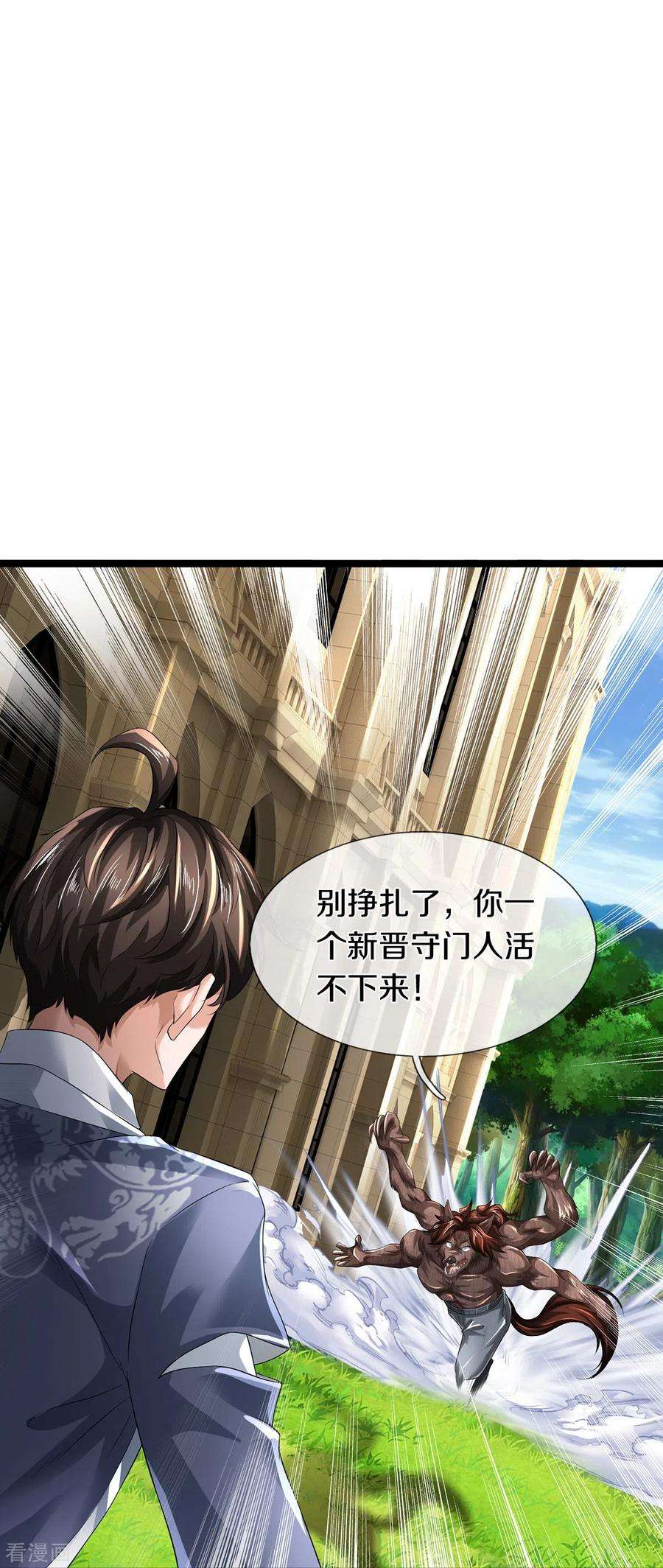 镇门人73话 临阵磨枪