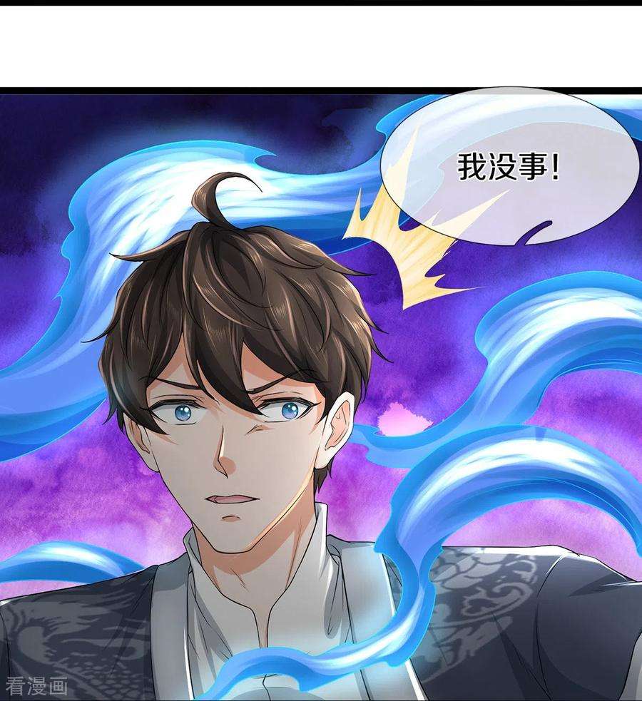 镇门人73话 临阵磨枪