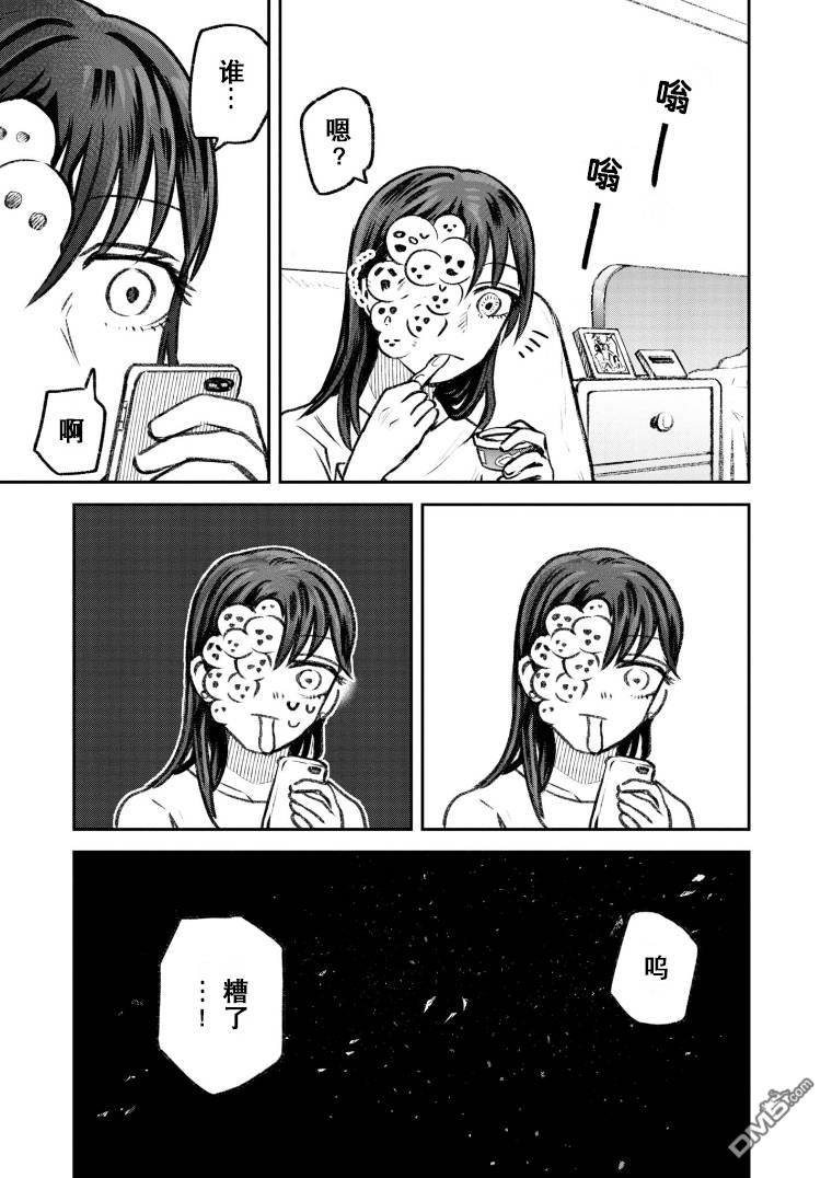 与面疮相伴第47话