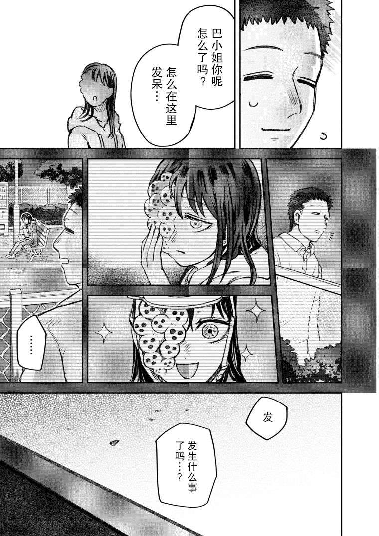 与面疮相伴第48话