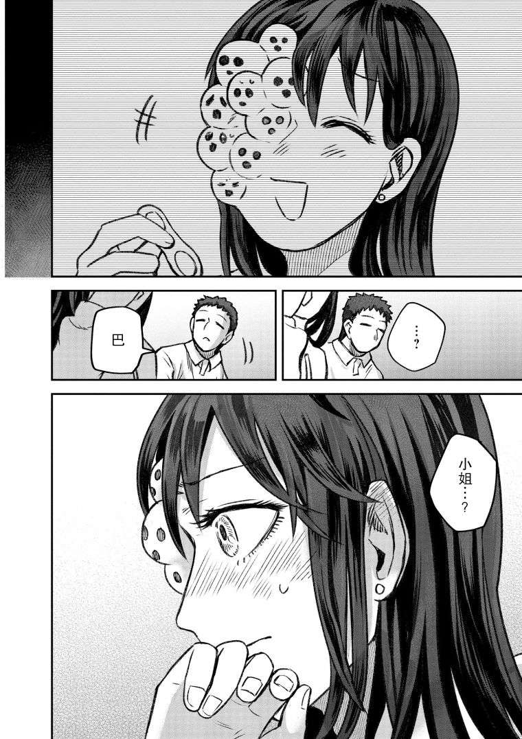 与面疮相伴第48话