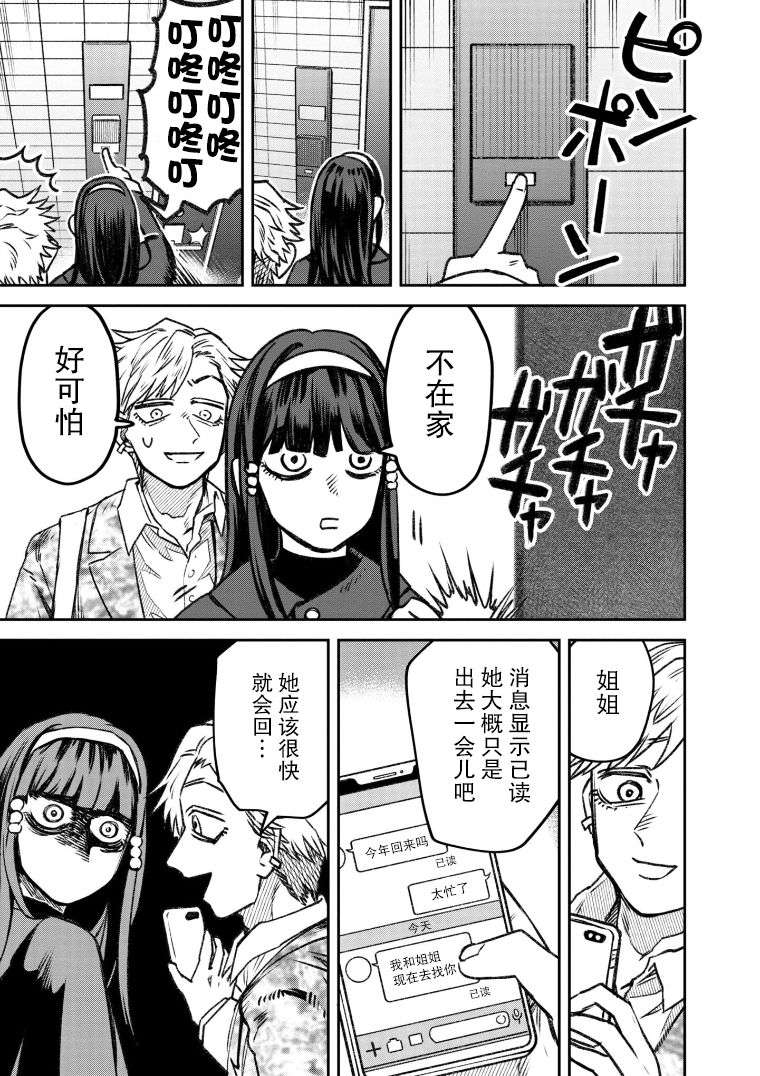 与面疮相伴第48话