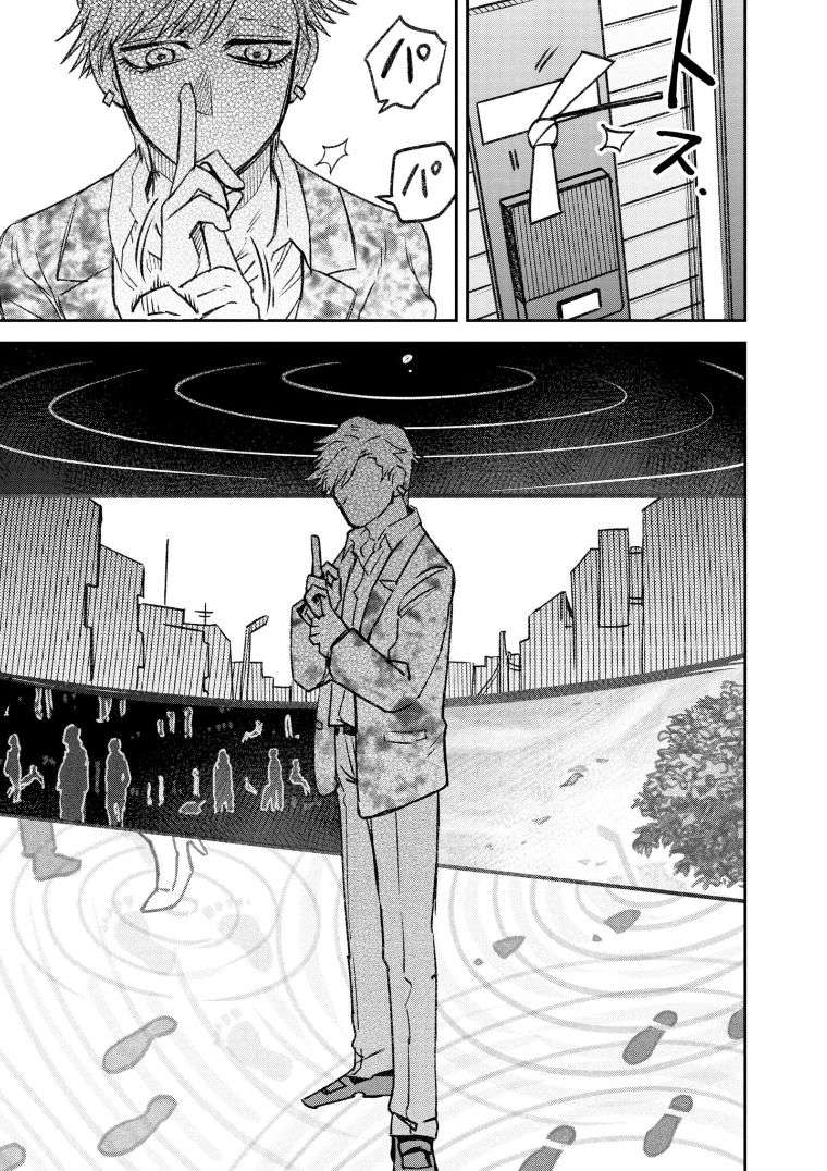 与面疮相伴第48话