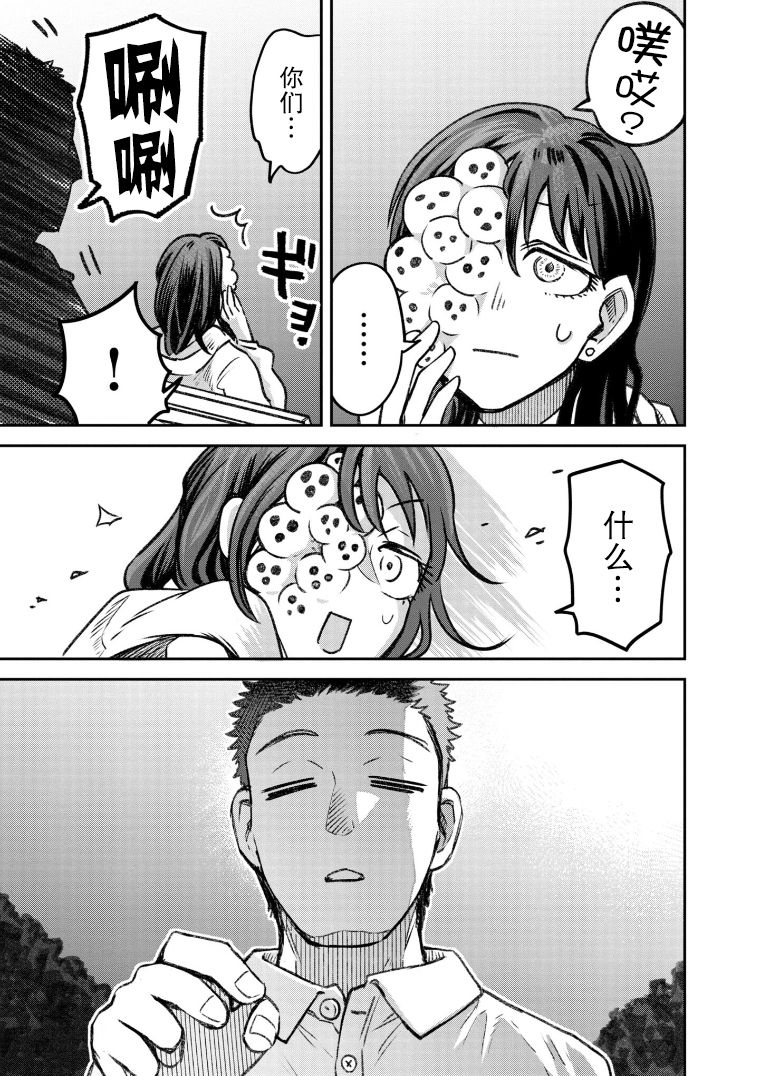 与面疮相伴第48话