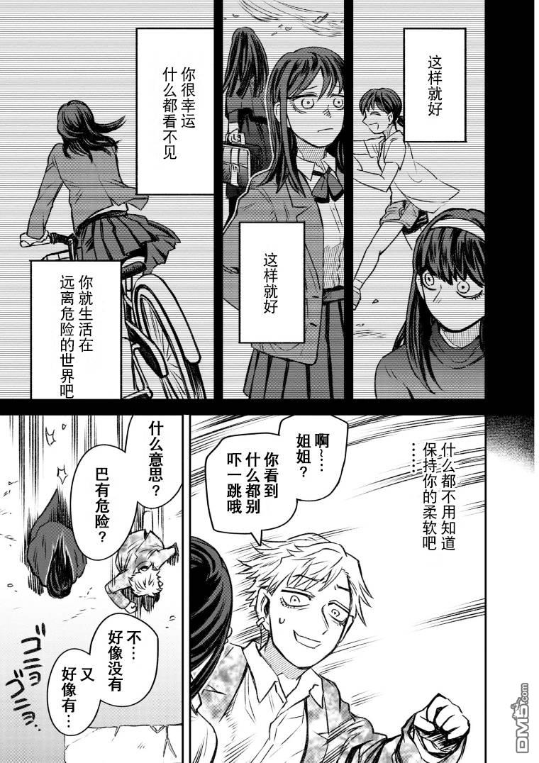 与面疮相伴第49话