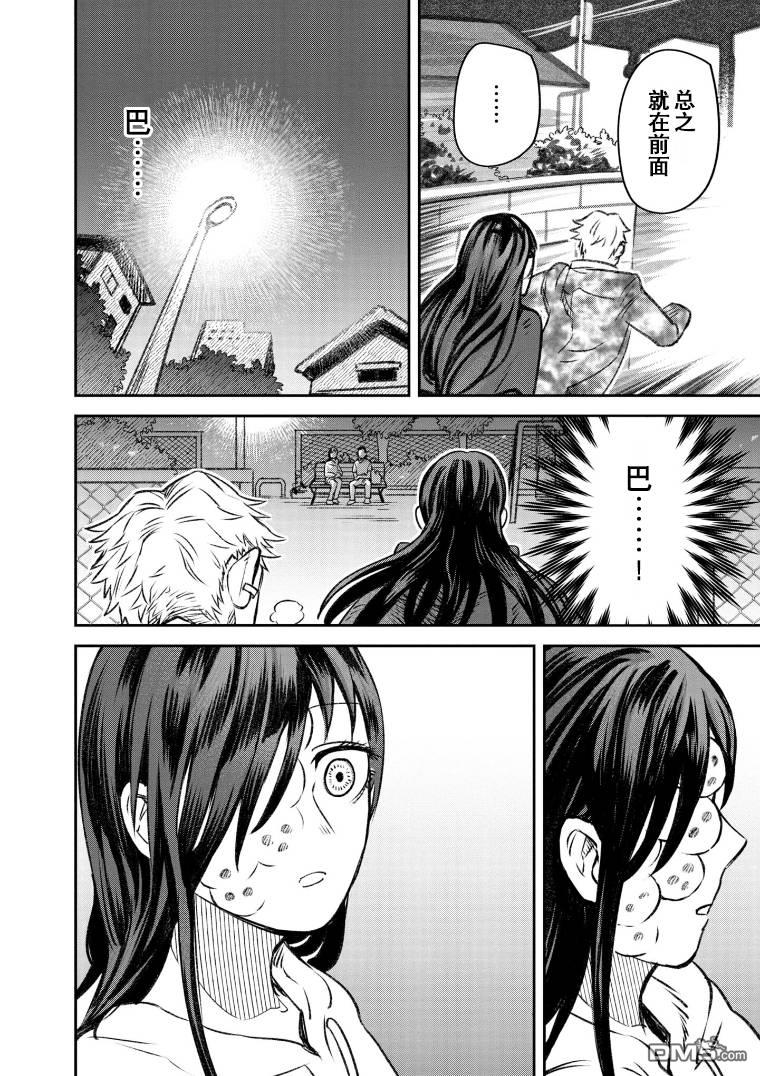 与面疮相伴第49话