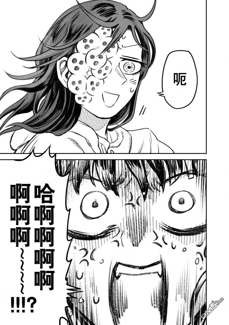 与面疮相伴第49话