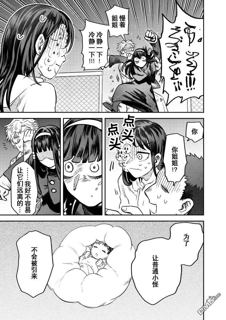 与面疮相伴第49话