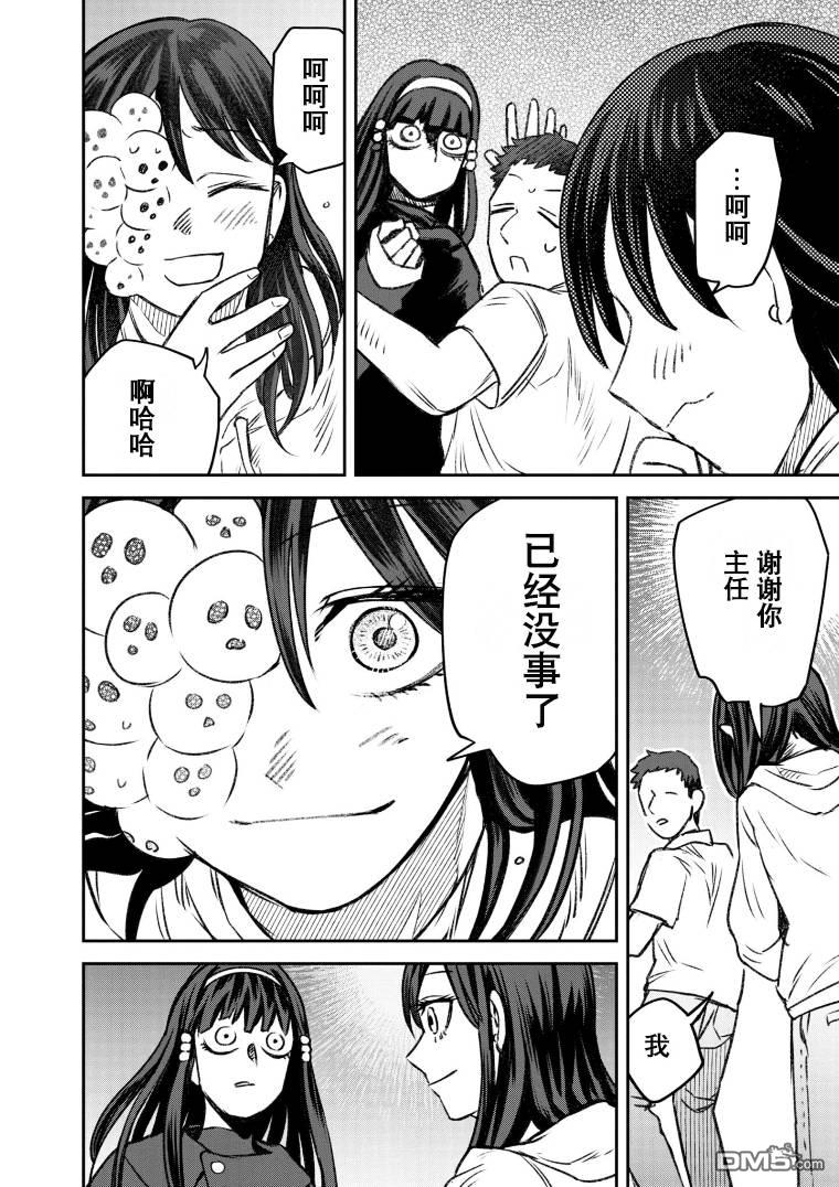 与面疮相伴第49话