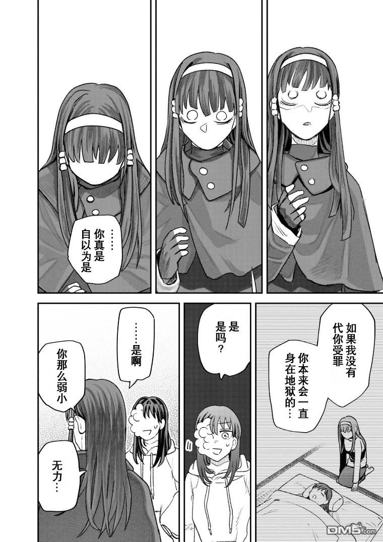 与面疮相伴第49话