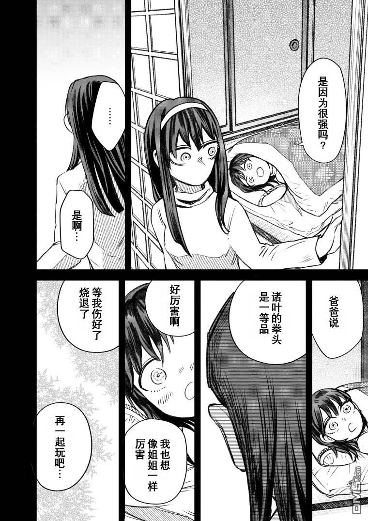 与面疮相伴第49话