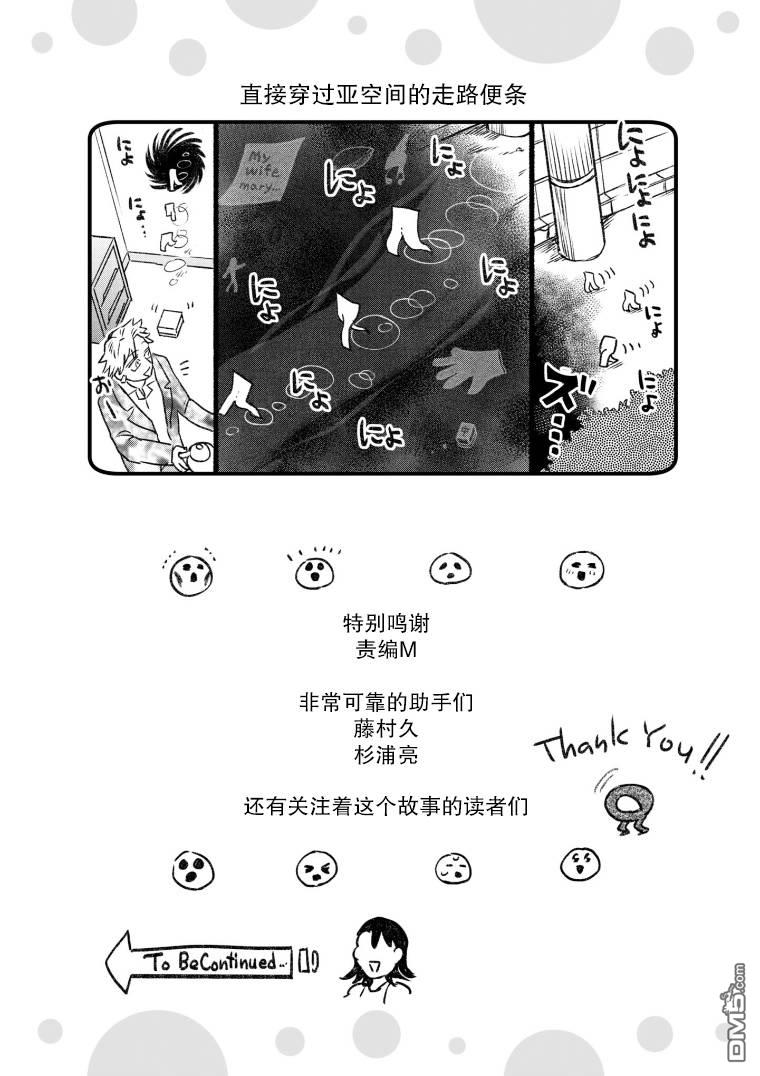 与面疮相伴第50话