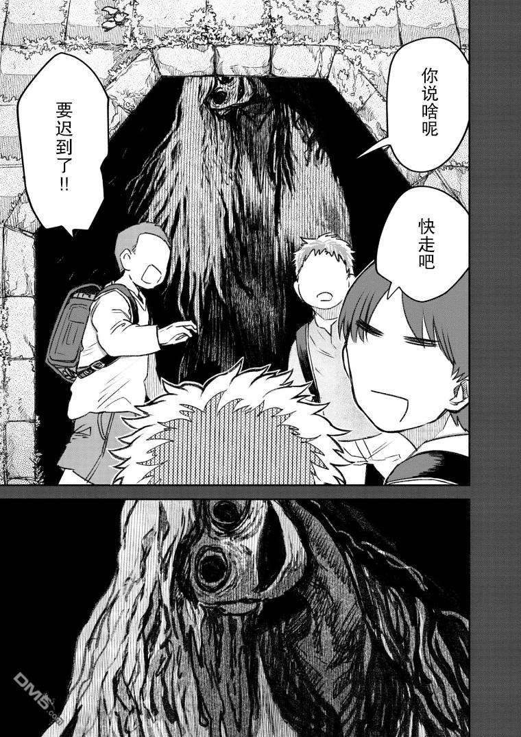 与面疮相伴第50话