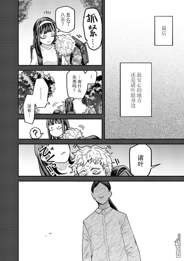 与面疮相伴第50话