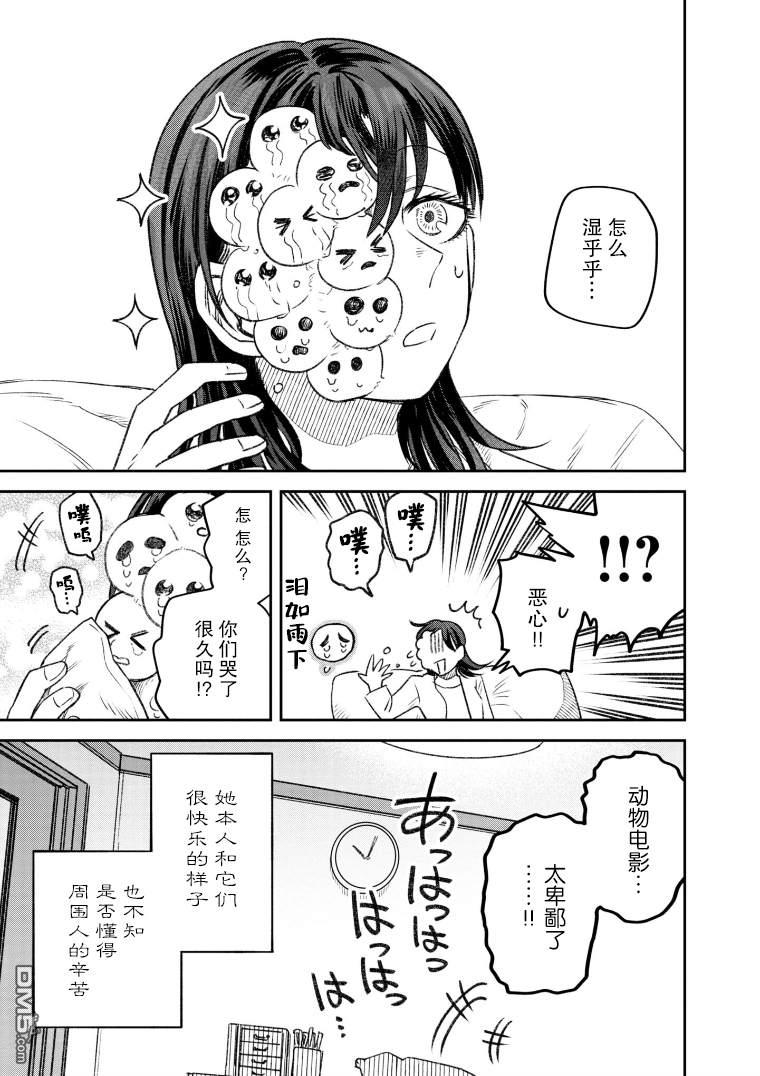 与面疮相伴第52话