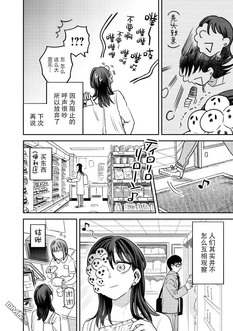 与面疮相伴第53话