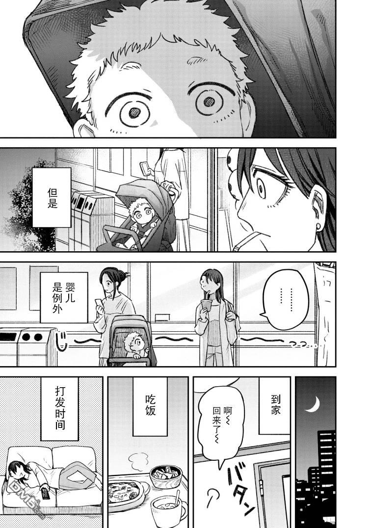 与面疮相伴第53话