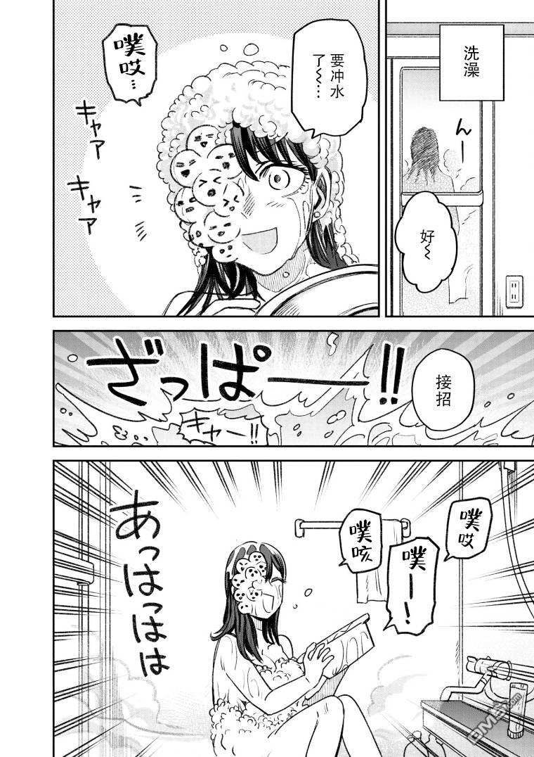 与面疮相伴第53话