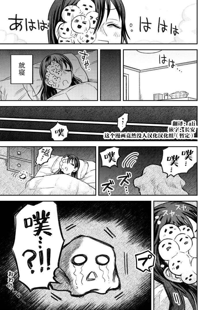 与面疮相伴第53话