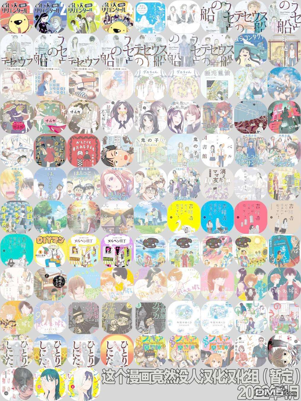 与面疮相伴第53话