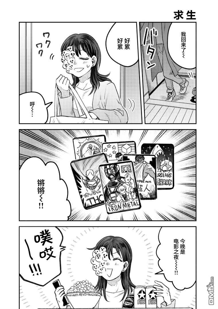 与面疮相伴第54话