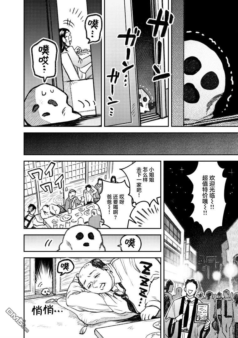 与面疮相伴第54话