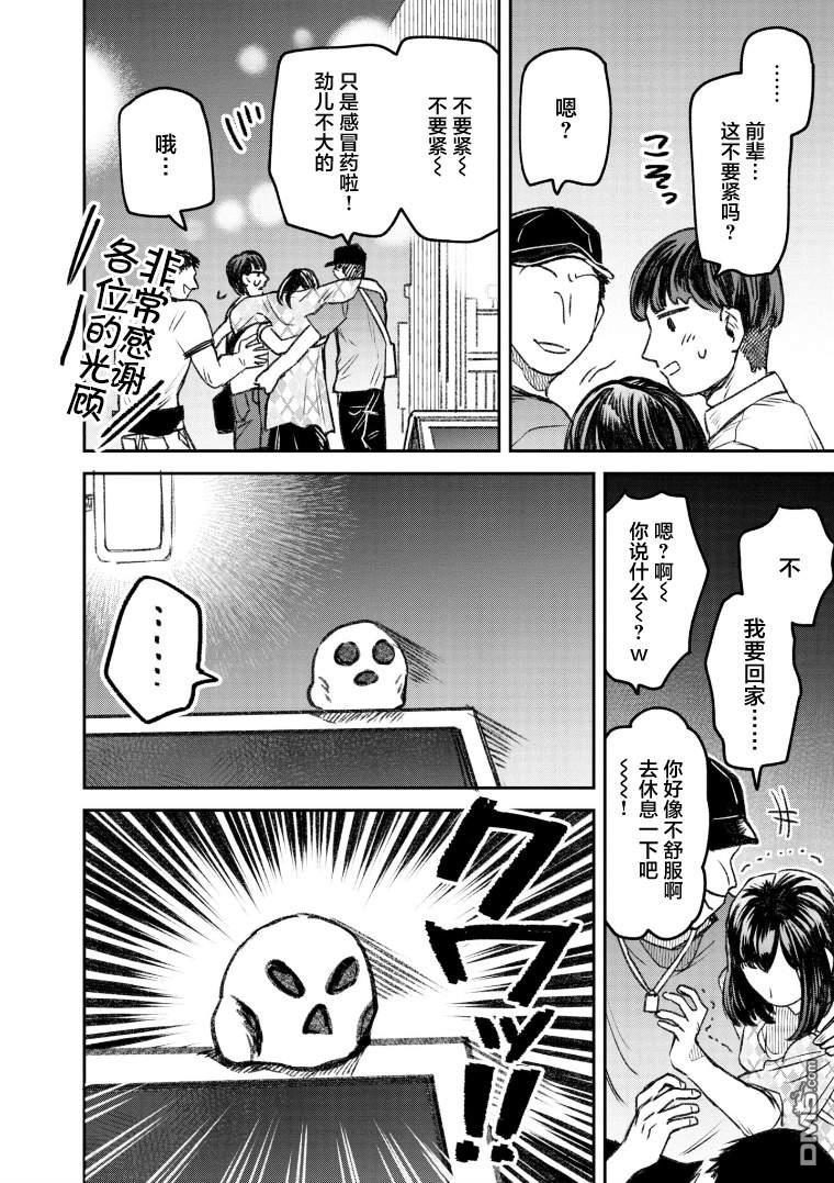 与面疮相伴第54话